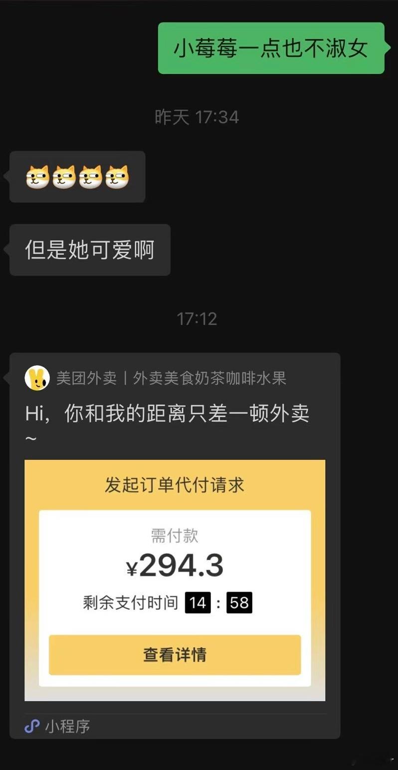 到了饭点，准时收到孩子们的账单！友谊的小船说翻没翻，是因为金钱稳住了它