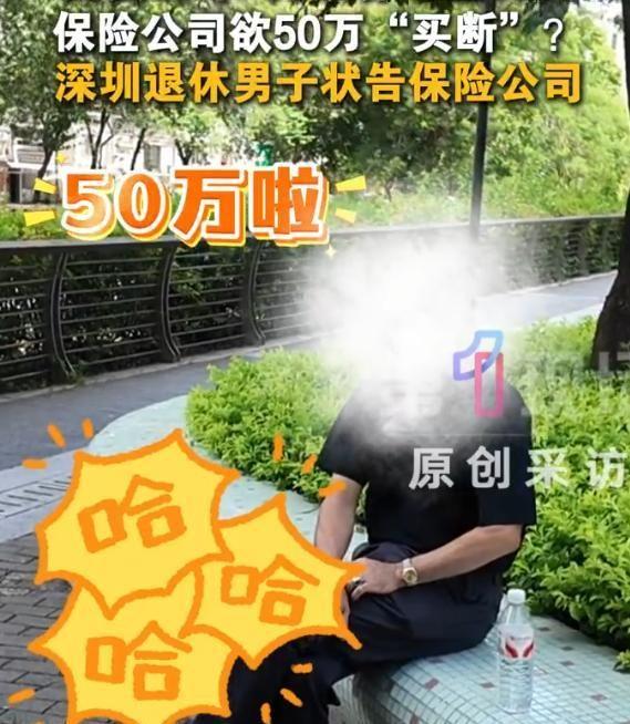 广东深圳，一男子从1995年每年缴费4055元，买了份养老保险，保单载明：60岁