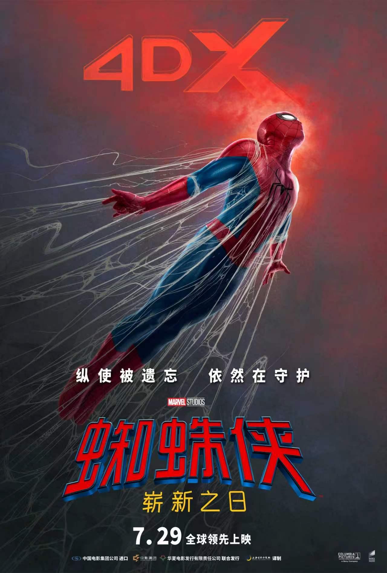 看完《蜘蛛侠：崭新之日》走出影院，我到现在还没缓过来，真心实意说一句，这部远超我