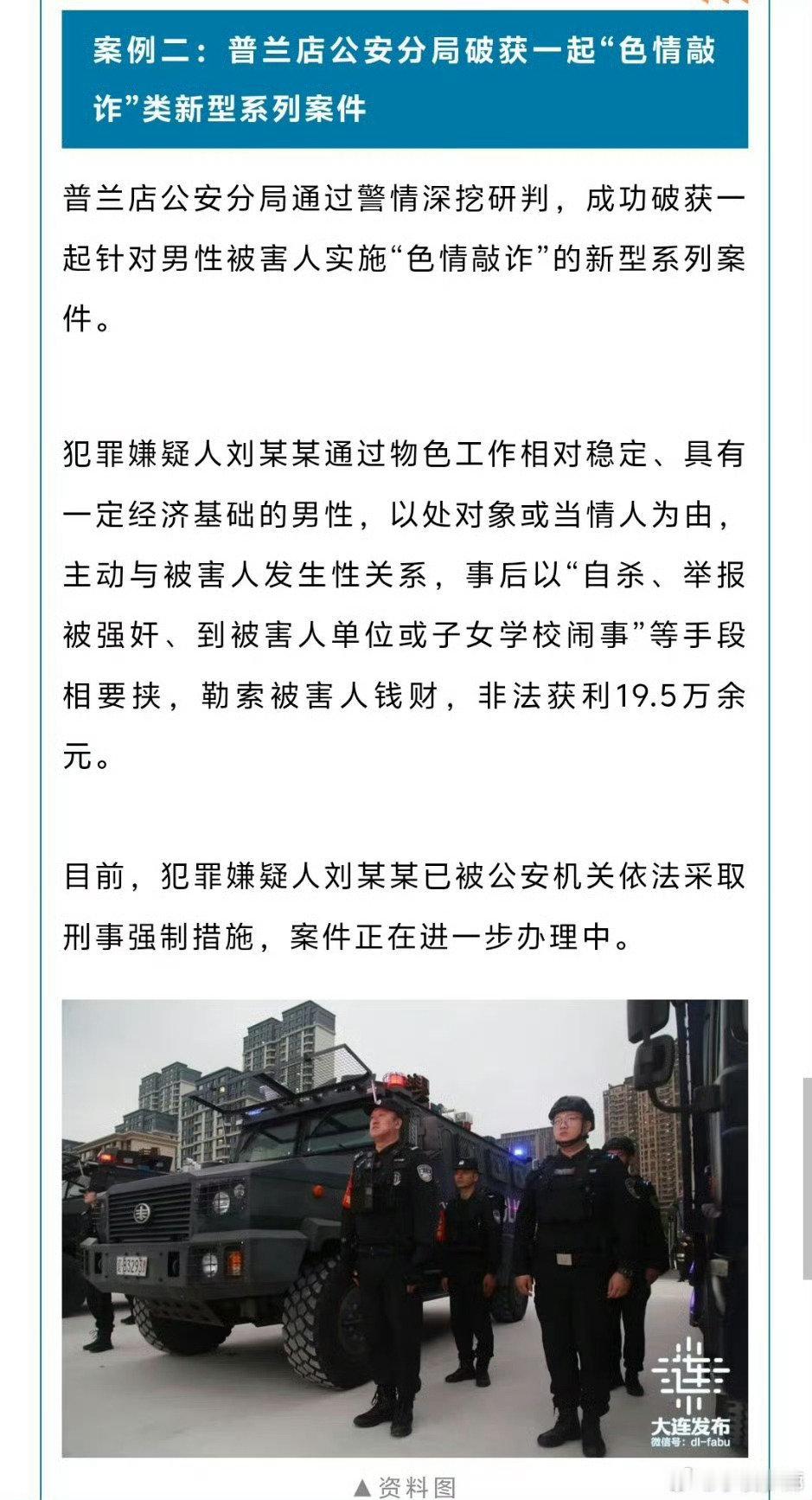 自从司法界以极不正常的思维办理强奸案之后，就发生了很多离谱的案件，只要女的告强奸，不管三七二十一，先