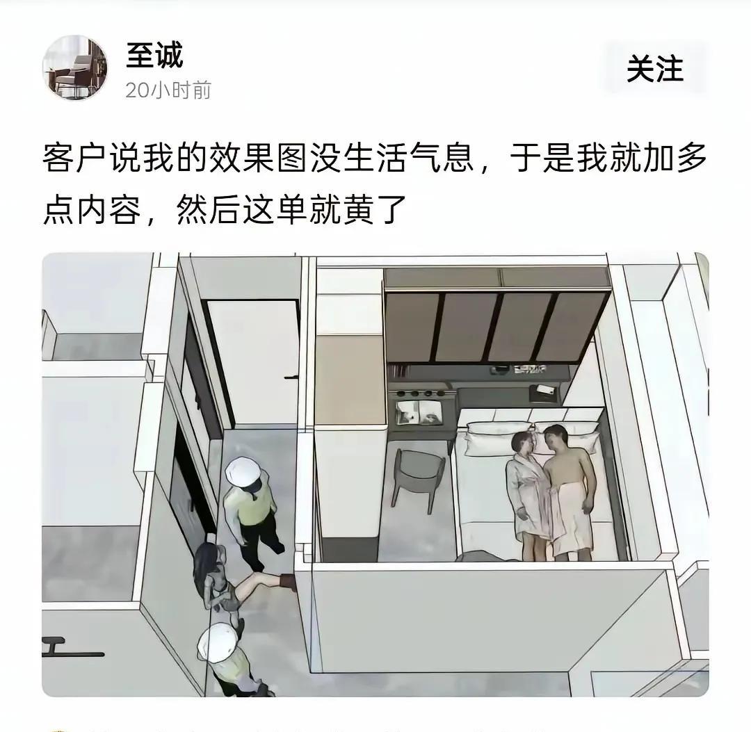 我觉得还是画的有点太保守，不符合生活实际。[笑着哭]