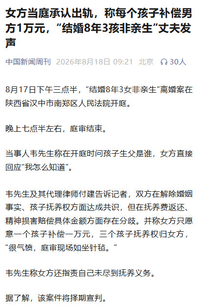 哈哈哈，一个小孩补偿一万吗？这差价够大的。如果是女方，就会要你几十万生育补偿哟。