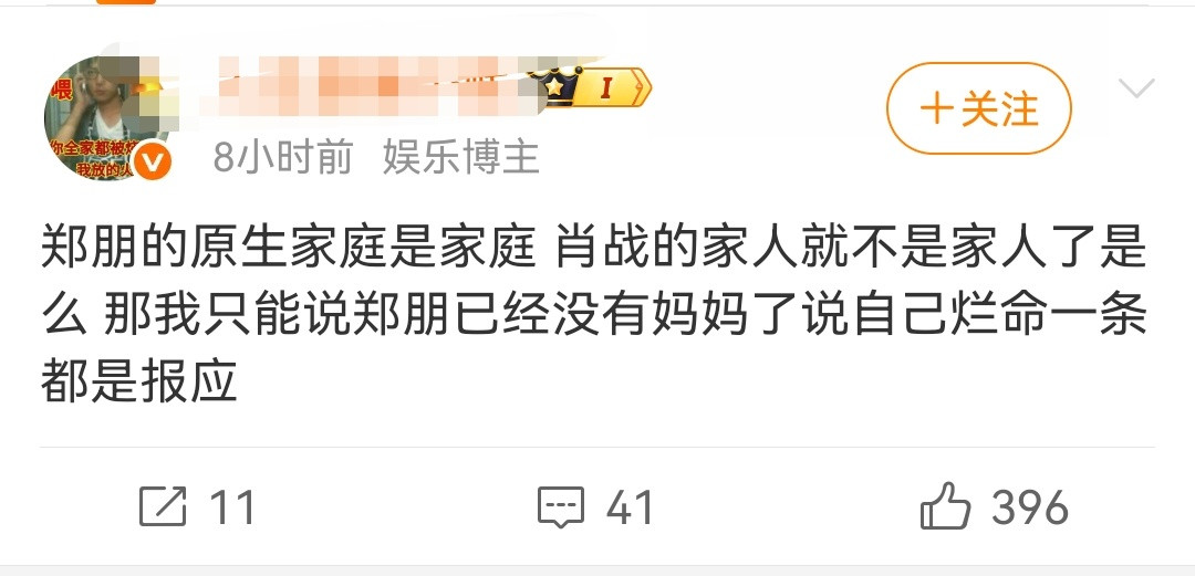 首页最热门刷到这篇，我好奇的点开她的博，她把我拉黑了。然后看到她的头像（图二）。