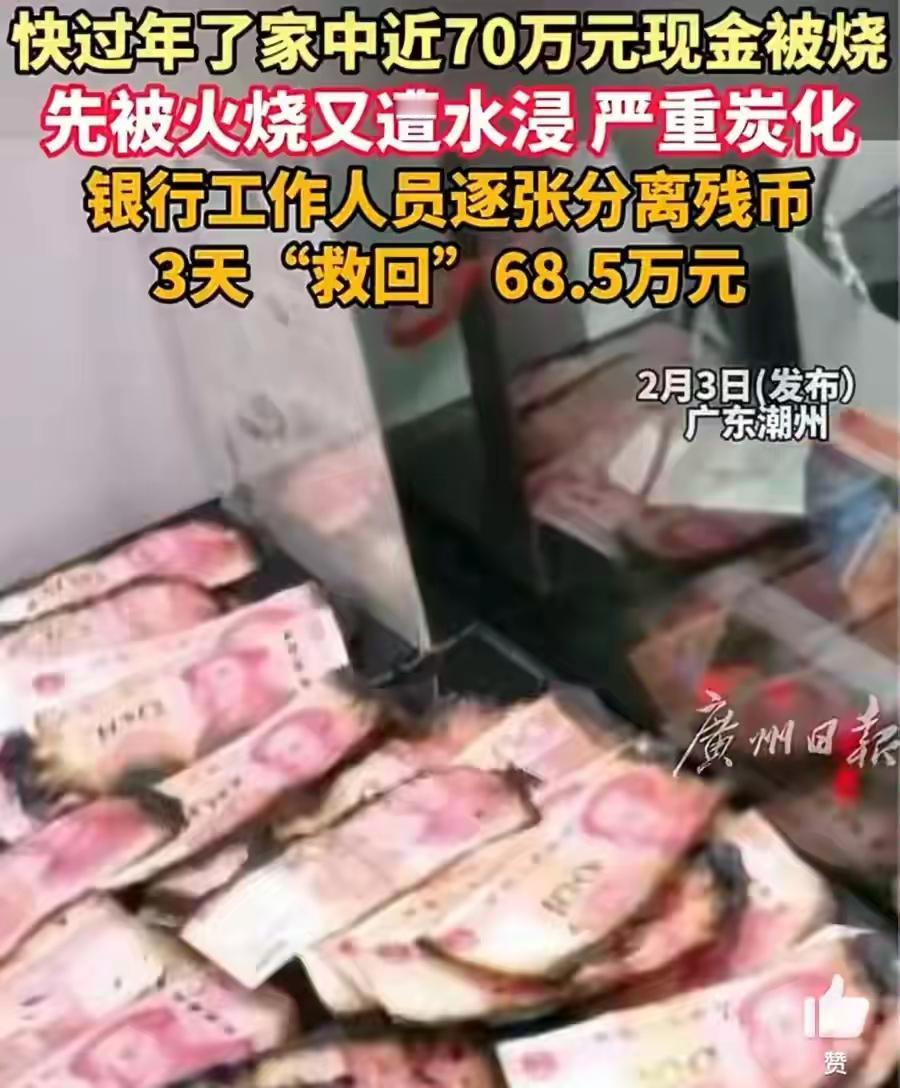 有钱不存银行既可以吃利息又安全，放在家里既不安全又不能创造价值，但是还是有人偏偏