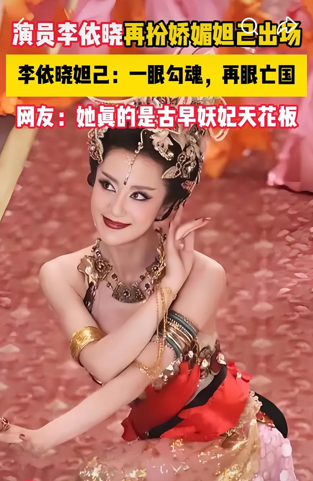 怪不得顾二叔和项羽都被迷的五迷三道的，长的这么好看，让谁看都迷糊！说实话让她演