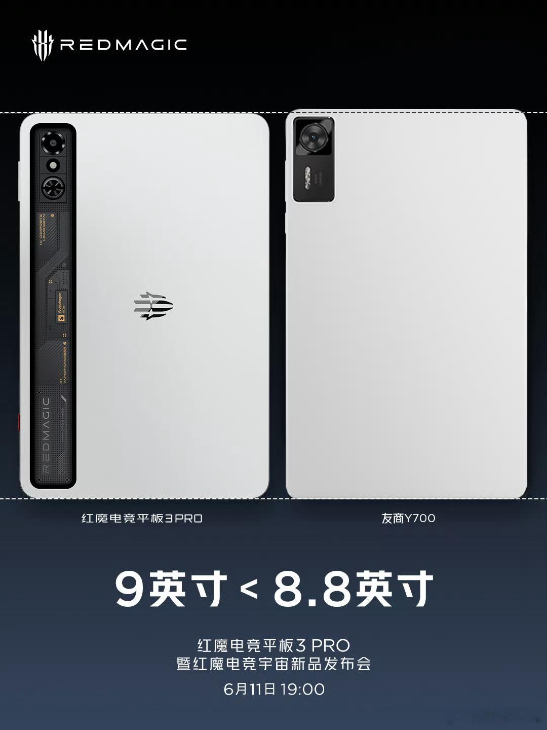 红魔这个对比有点心眼啊，不出意外比拯救者Y700宽，比iPadmini7长[