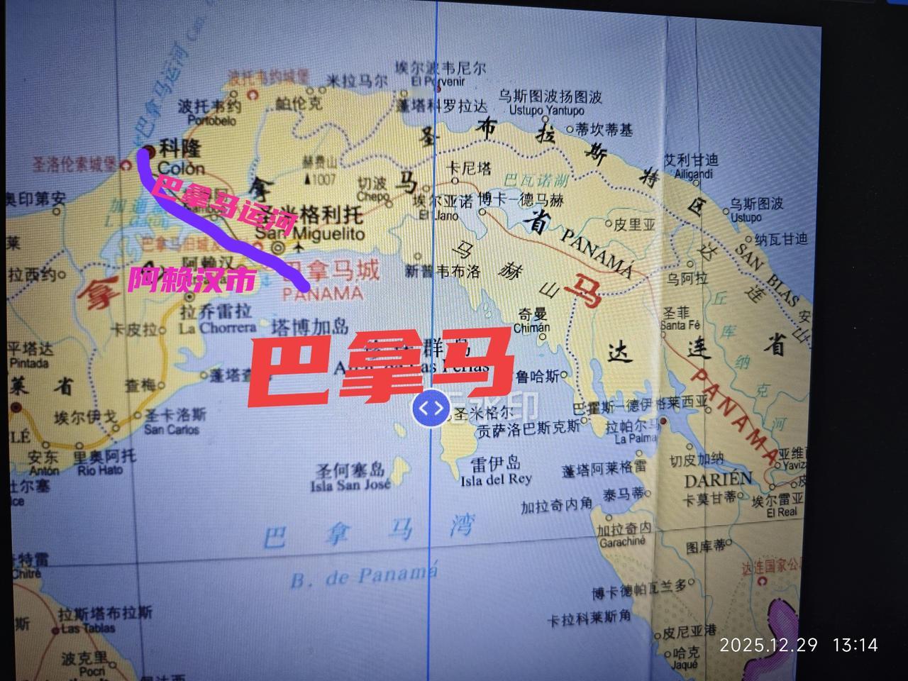 巴拿马阿赖汉市拆除华人纪念碑背后是否暗藏黑手？12月27日深夜，中美洲国家巴拿