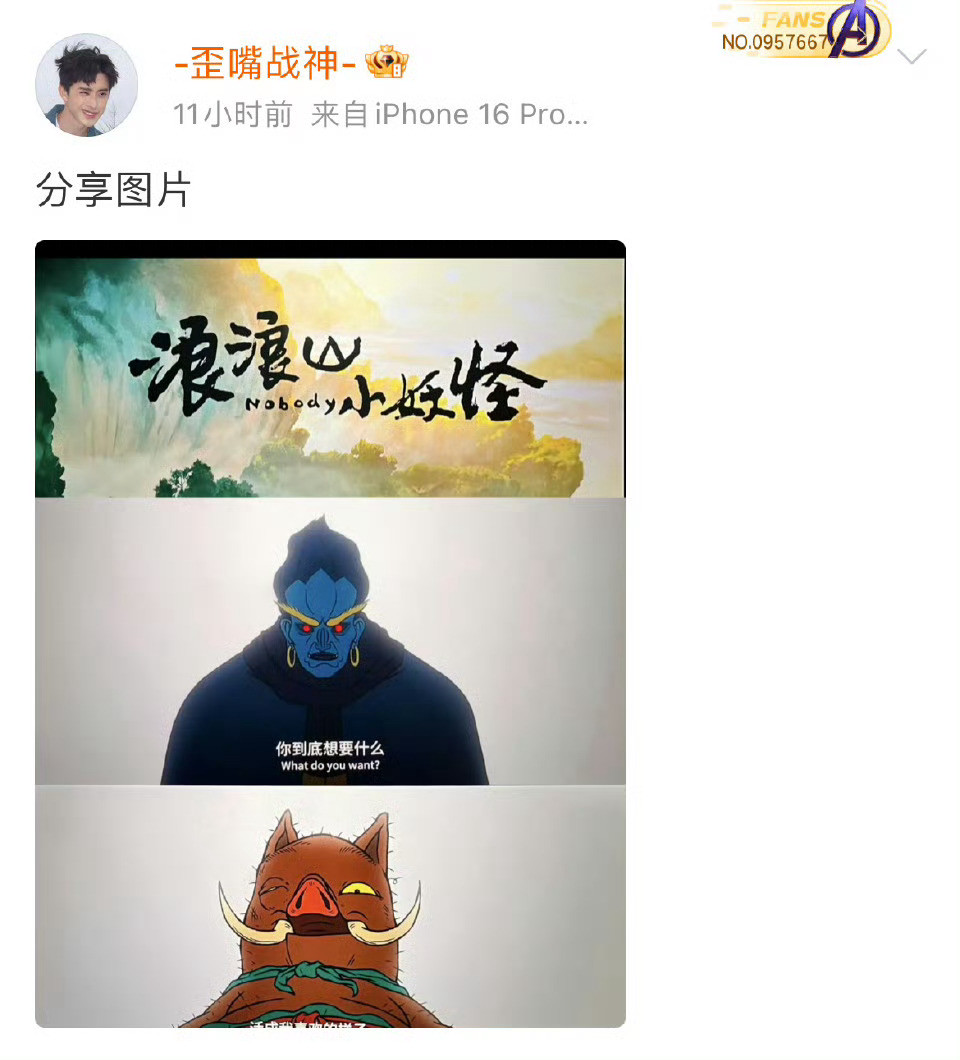 敖瑞鹏发的宣传图，并不是盗窃​​​