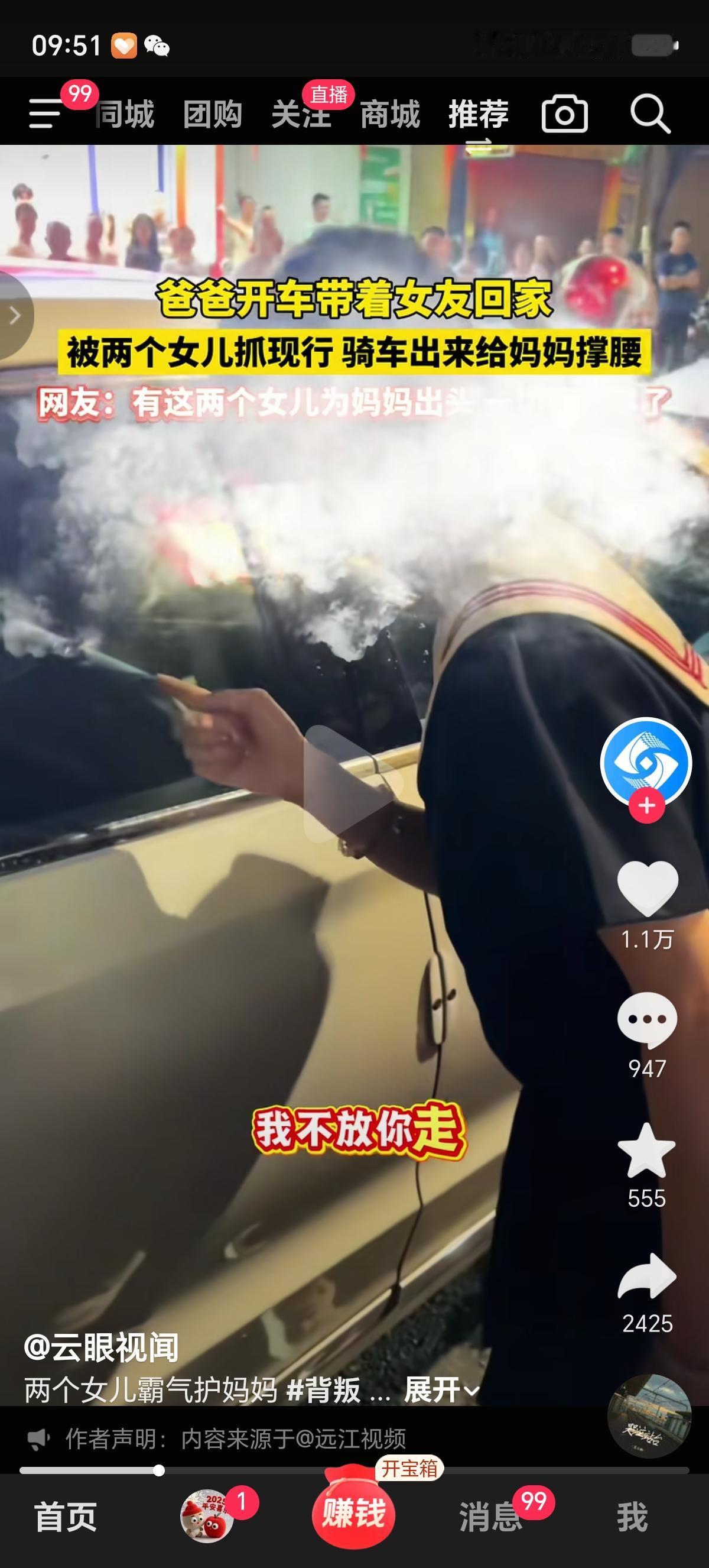 爸爸出轨带小女友溜达，这是去酒店吗？好惨啊，直接被两个女儿同时逮住了，还不让他走