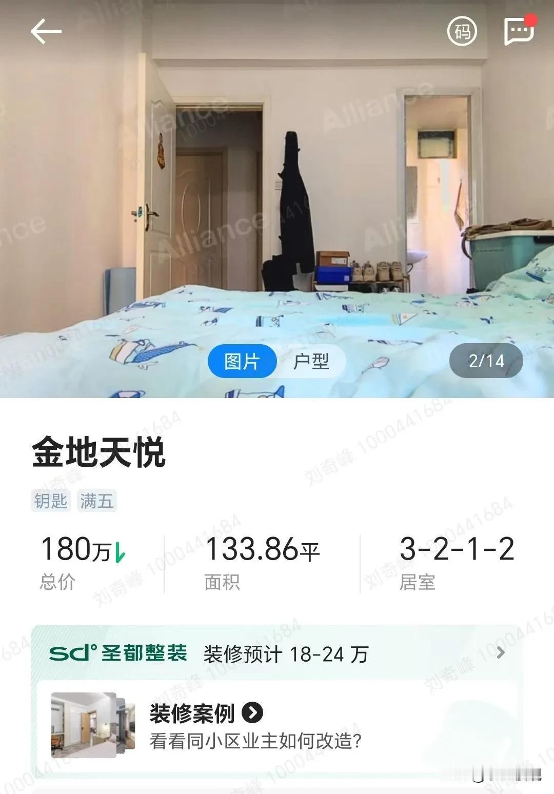 满满的回忆这房子，博主当年印象深刻，低楼层卖不出去，全部给中介