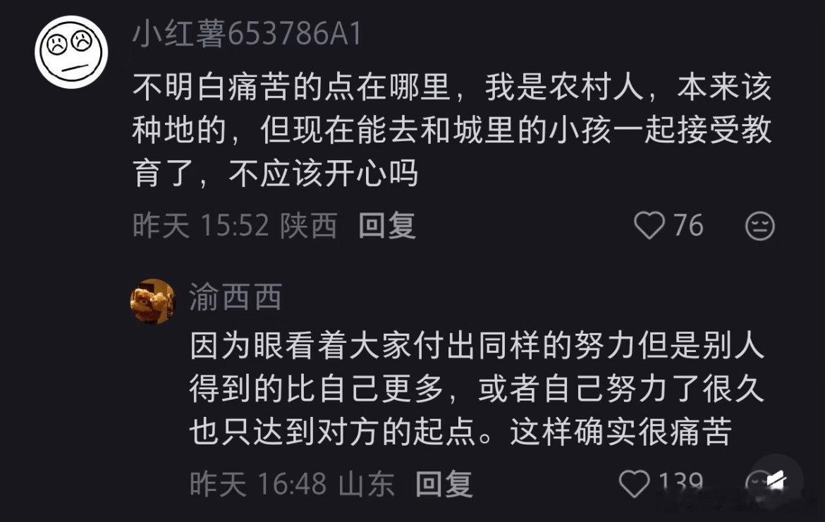 家里第一个大学生是这世界上最无助的人