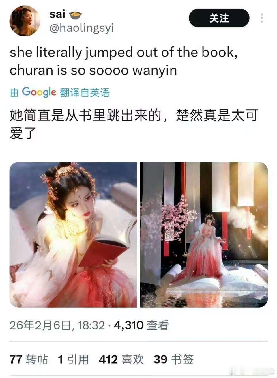 王楚然美貌外网出圈热议王楚然美貌外网出圈王楚然《成何体统》中美貌外网热议，楚然