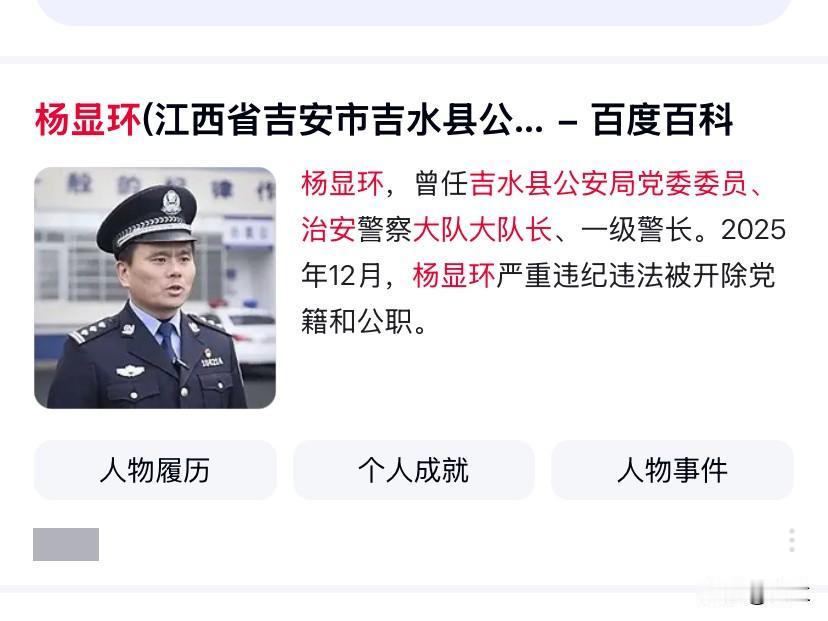 最近江西吉安的杨显环又上了热搜他长期在公共安全行业工作曾在吉水县深耕多年先