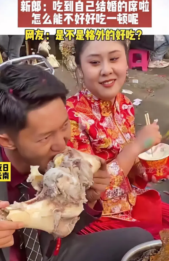 自己婚礼上，新郎大块吃肉，把新娘都馋笑了！近日，云南一新郎大块吃肉的视频笑喷