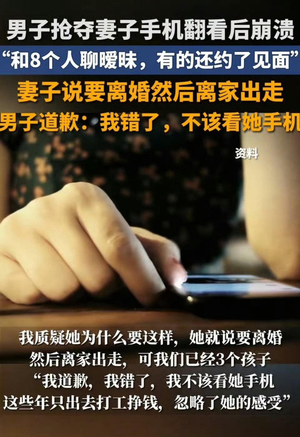 河南开封，丈夫察觉妻子不对劲要查手机，被拒后俩人扭打起来，抢过手机一看，屏幕里竟