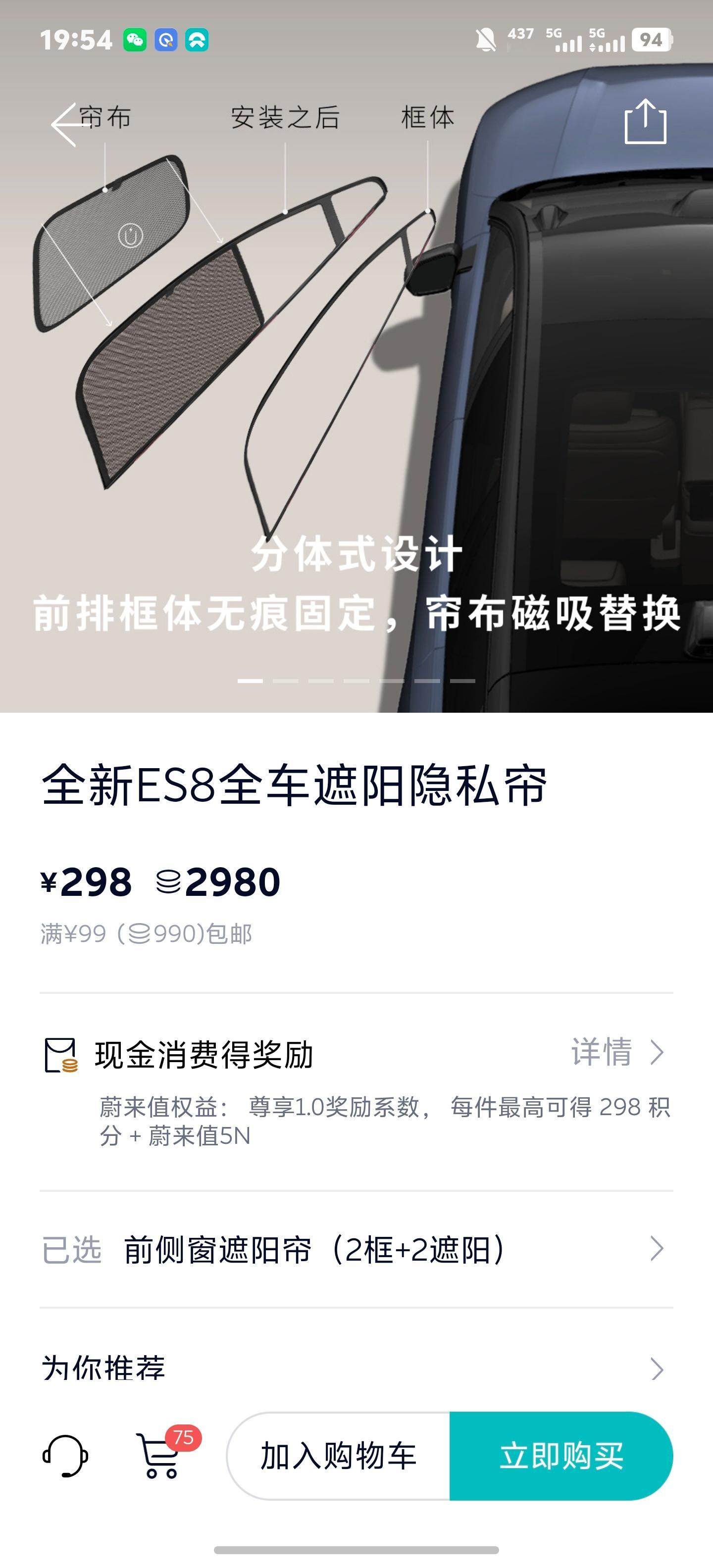 蔚来上架了适配蔚来全新es8的一些官方配件，有十种以上，我挑了4样目前我最想