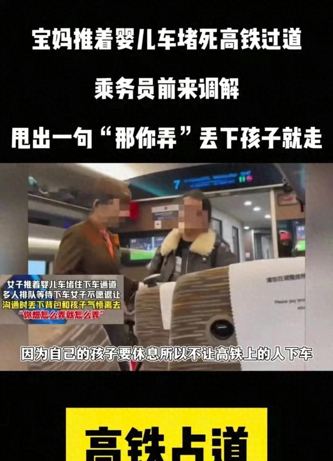 婴儿车挡过道后续：女子正脸照被扒傅首尔面容，知情人曝更多恶行最近一段“女子用婴