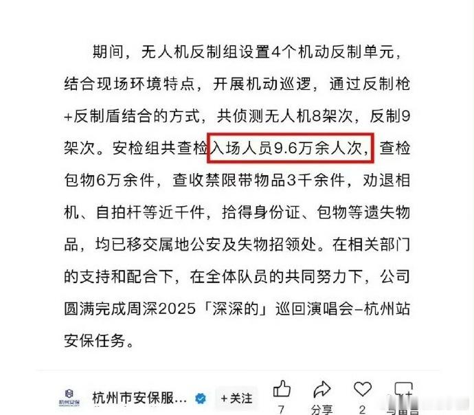 周深杭州两场演唱会观演人数高达近10w了​​！妥妥的顶流歌手，顶级号召力[赞