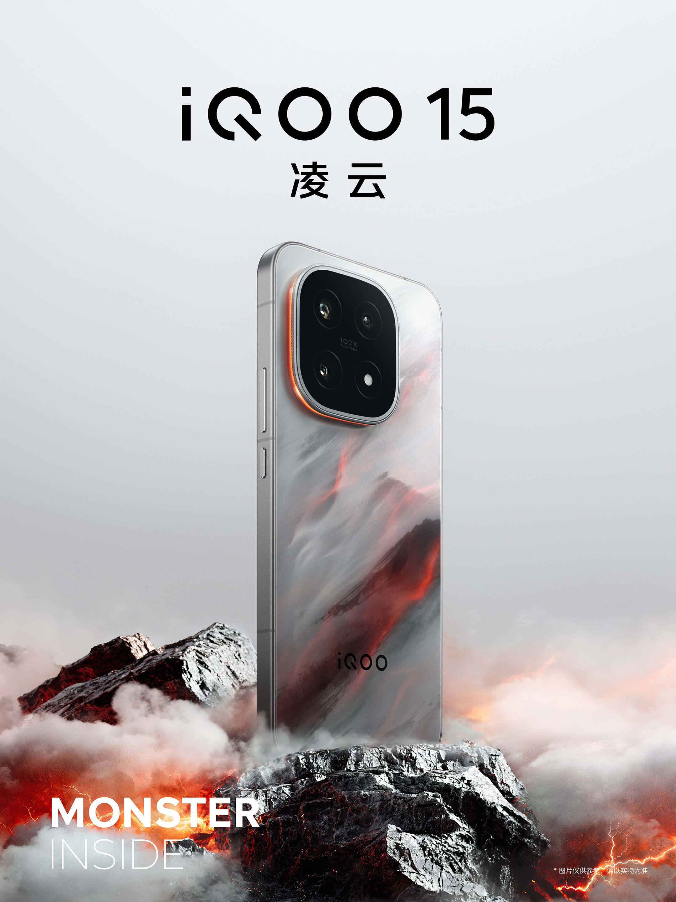 iQOO15，必选凌云，建议立即送我​​​