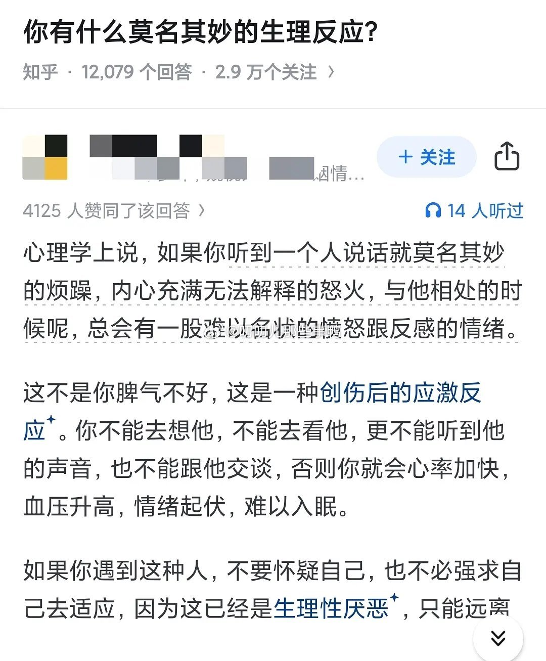 你🈶什么莫名其妙的生理性厌恶？😂😂​​​
