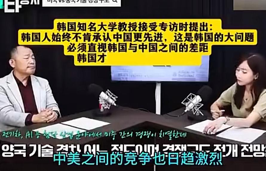韩国教授：韩国最大的问题就是不肯承认中国比我们先进，总是以为韩国是发达国家，比中