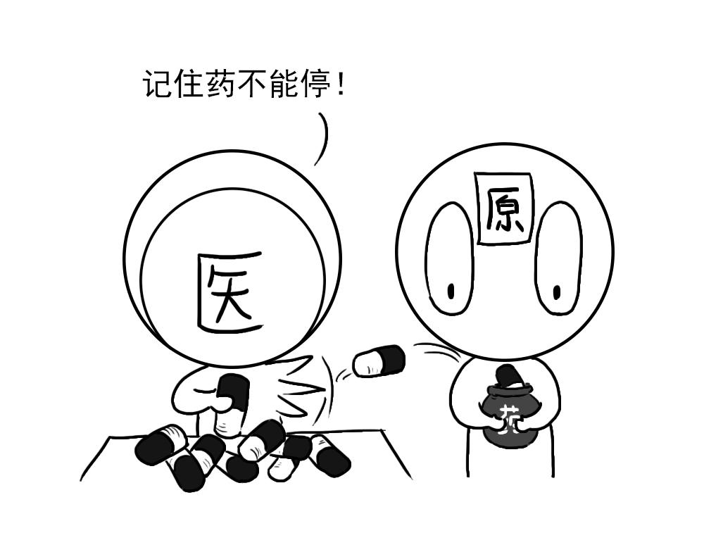治疗高血压不得不懂的问题