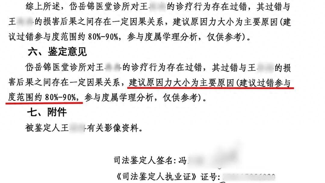 太痛心了！山东泰安，一名24岁新婚新娘，一场普通感冒输液，无证人员胡乱用药，违规