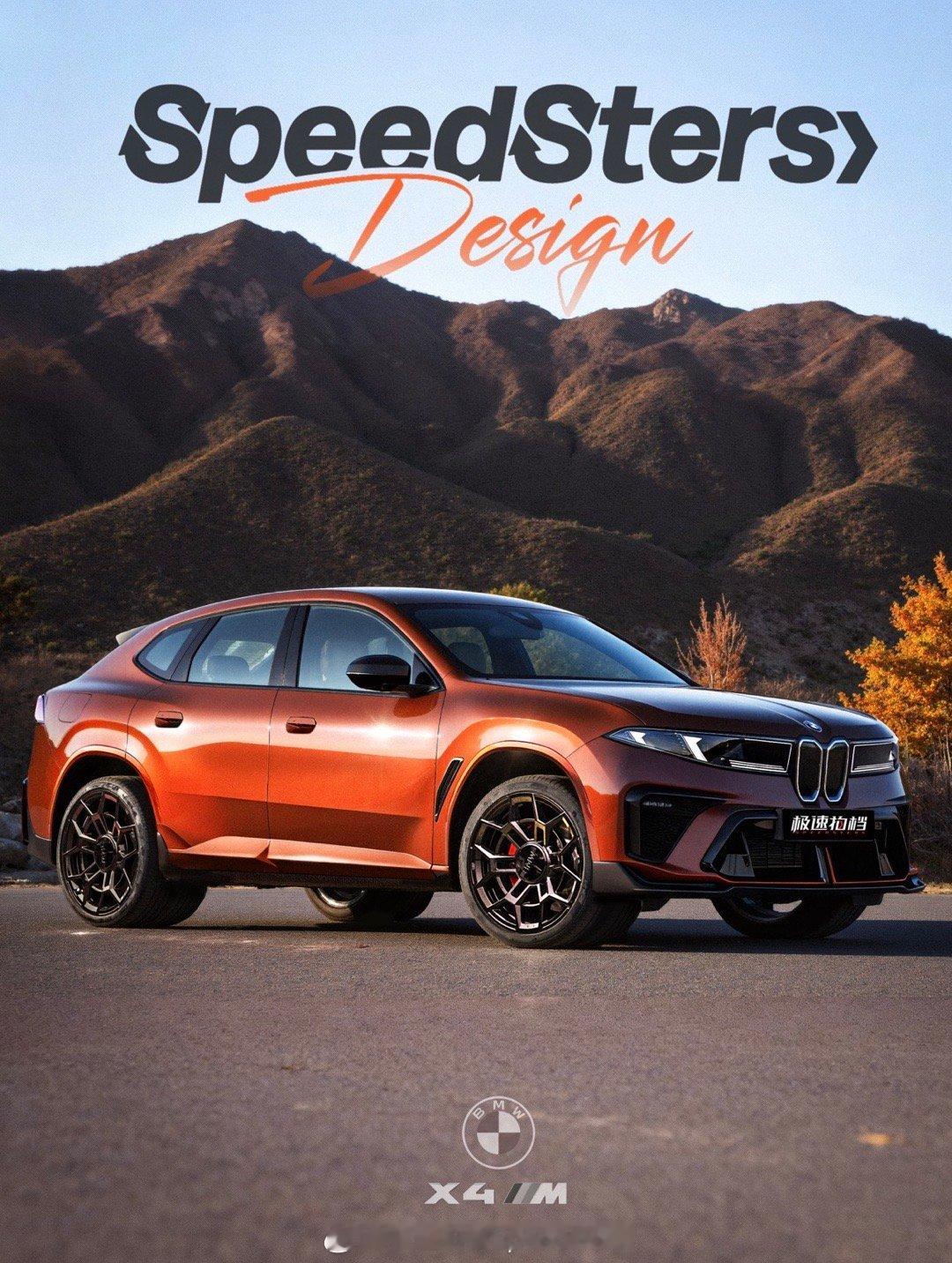 如果用新一代宝马设计语言对X4M做假想，大家觉得这个效果如何？