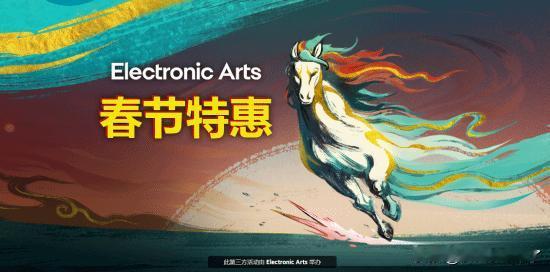 【steam特惠】EA的春节特卖活动现已开启，将持续至2月11日。《质量效应：