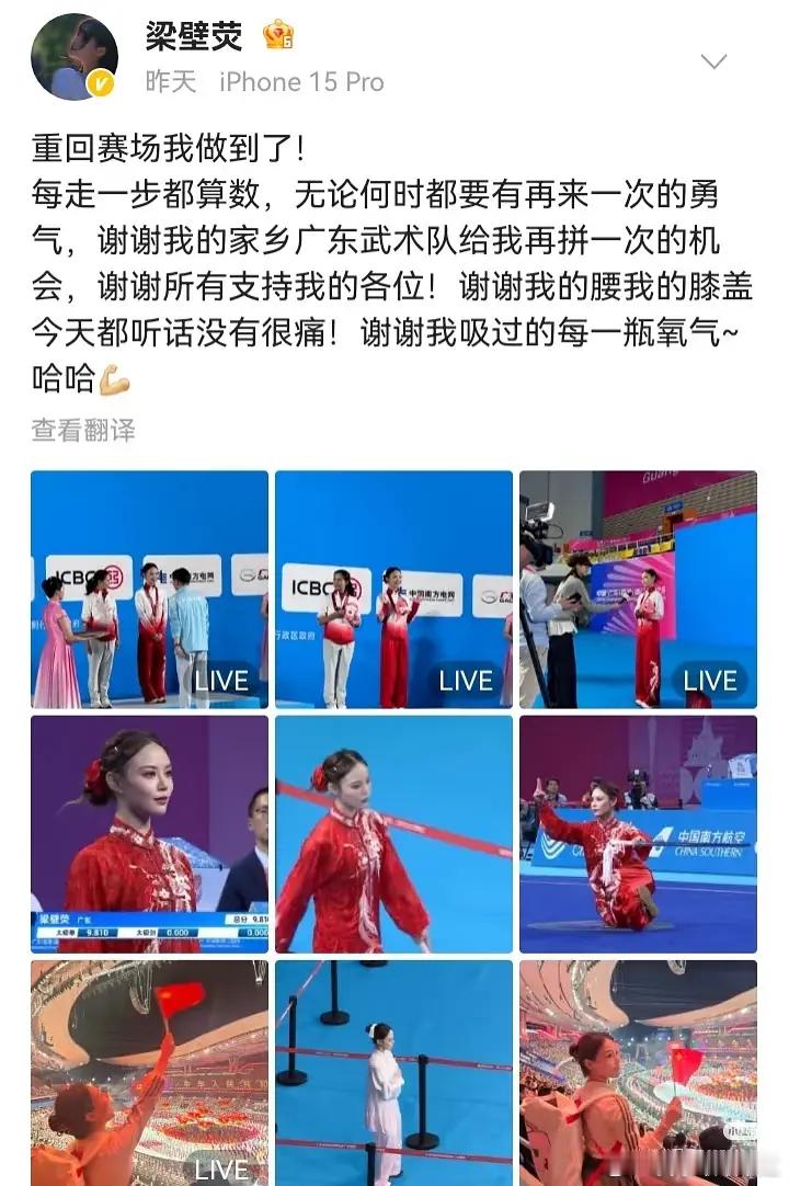 好强啊英皇艺人拿了全运会铜奖太符合我对港娱艺人的刻板印象了给美女点打戏机会