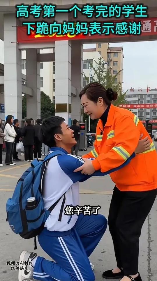 懂事的孩子让人感动，考完出来看到别人的妈妈都穿着旗袍，抱着鲜花，可自己的妈妈却穿