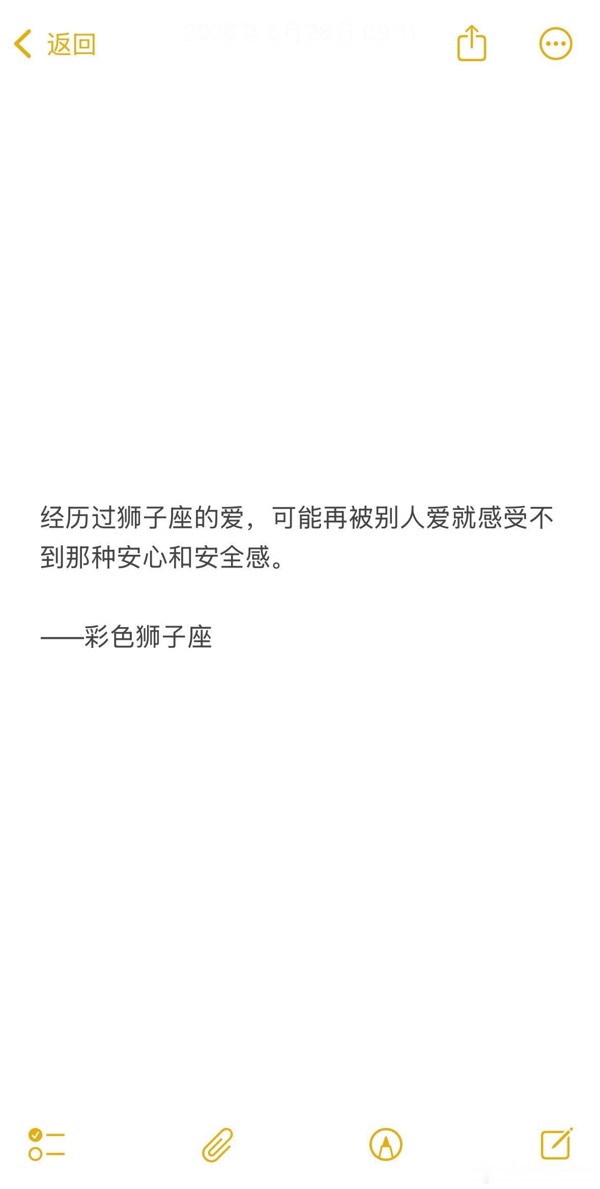 狮子座喜欢一个人如果感觉到那个人可能性很小就会逃避，即使每天把对方的朋友圈点开八