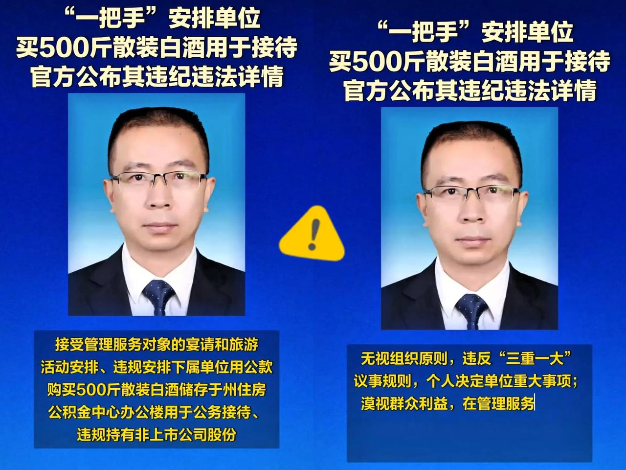 500斤散装白酒，万恶根源！人神共愤，胆大妄为，竟敢让领导长期喝散装白酒……