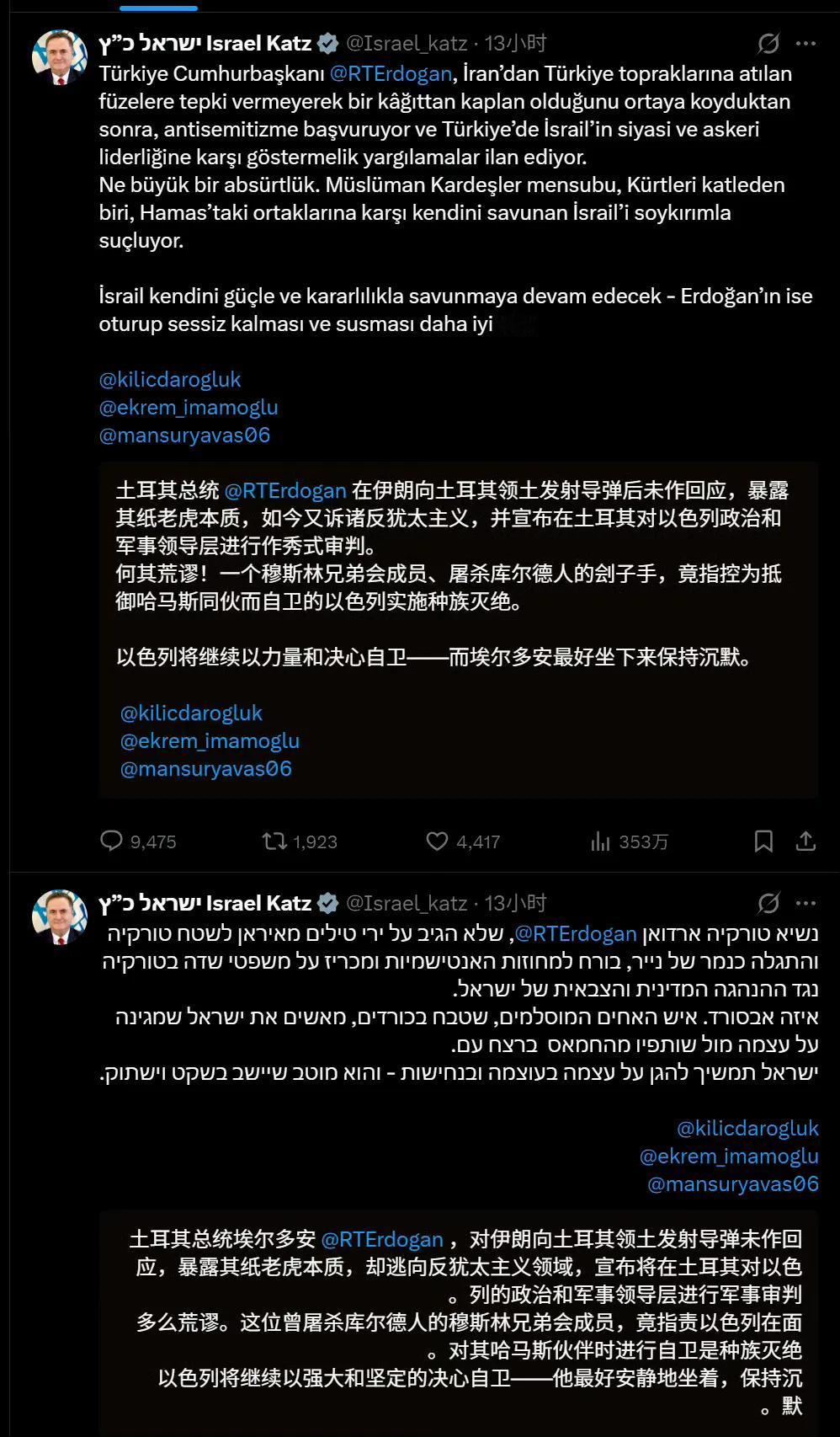 以色列国防部长卡茨在网上开骂土耳其总统埃尔多安是纸老虎。这是因为土耳其总统埃尔多