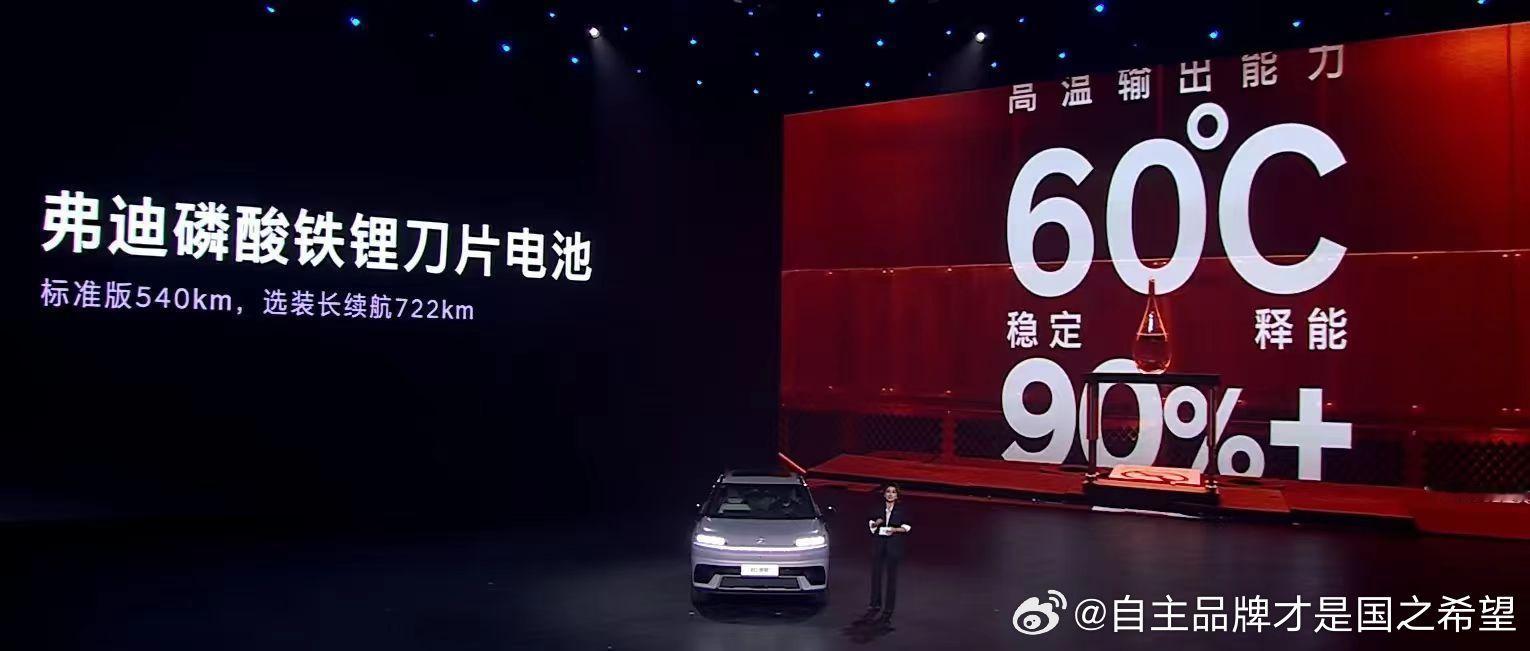 还是北汽现代痛批行业乱象后推出了722km续航的suv采用弗迪刀片铁锂​​​