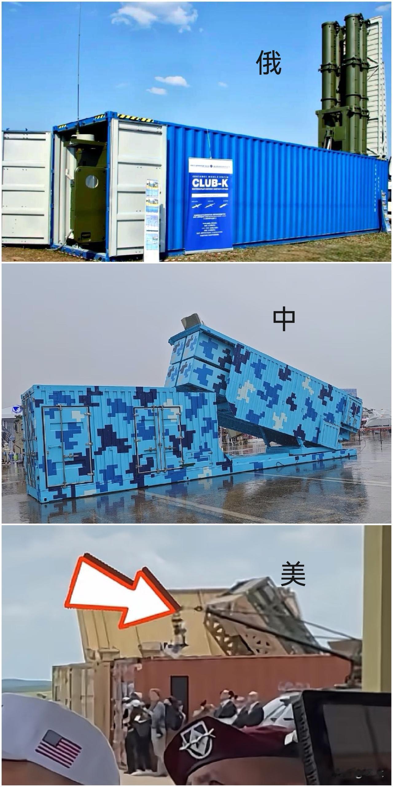 乌克兰伪装的“集装箱导弹”在俄乌冲突中重创俄罗斯机场……