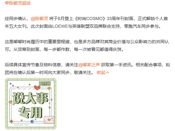 陈都灵时尚cosmo封面陈都灵时尚cosmo周年刊封面陈都灵时尚cosmo周年