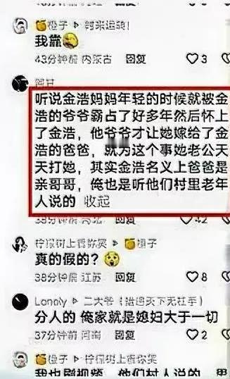 刷新三观！这婆家太离谱！这家人的辈分，真有点乱啊。丈夫的亲哥哥成了