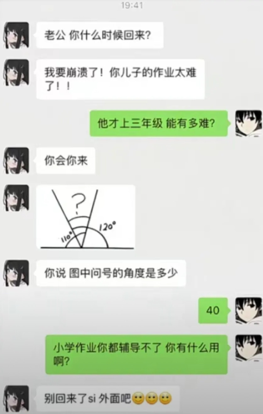 胡说，三年级的题能有多难？