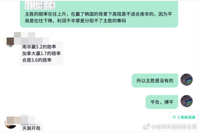 平负格局，最后还是倒在临场快开始退的这一下，这意图是真的没揣摩到。。。这退绝对不