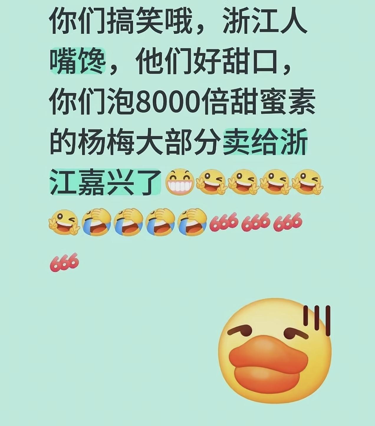 福建漳州杨梅泡甜味剂这事突然曝出来了，肯定是知情人搞出来的，这种操作在当地几乎是