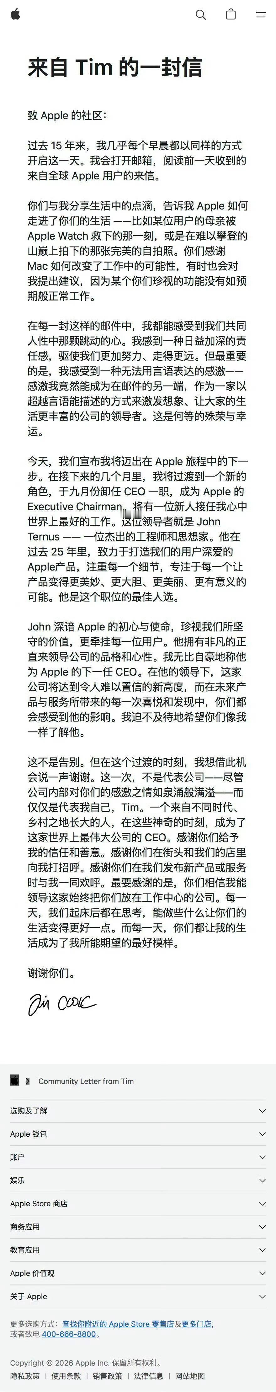 库克不再担任苹果CEO该说不说，水果确实是世界上最好的公司，好像，真的没有之一