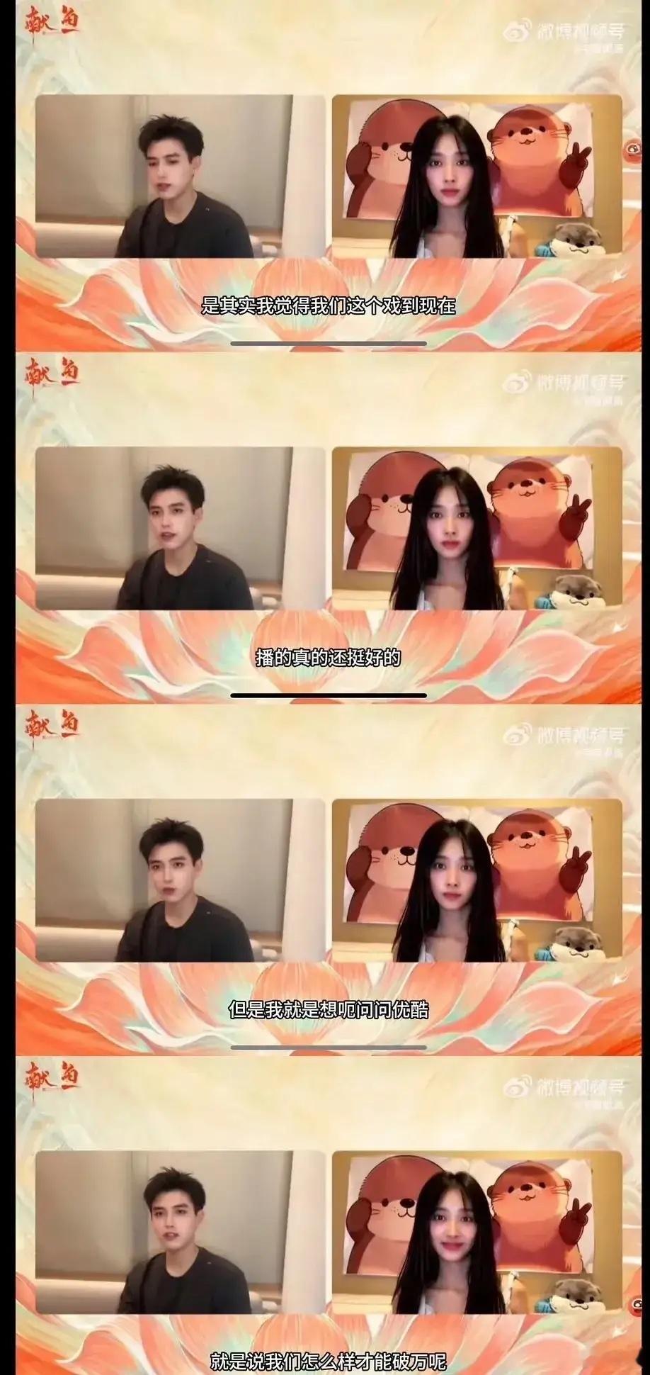 陈飞宇在线“求助”优酷啦！《献鱼》眼看着快到大结局了，陈飞宇和王影璐连线的时候就