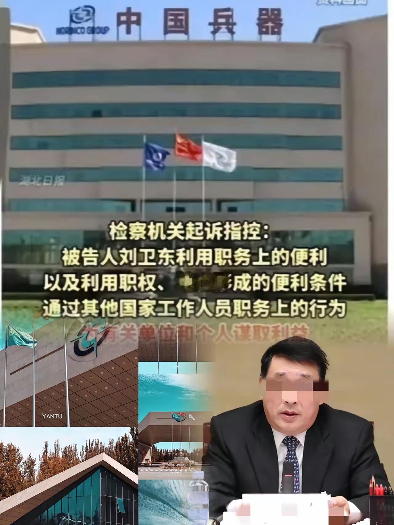 就在刚刚​中国有关方面突然宣布了，刘卫东被采取留置措施​食堂的酱香排骨刚被抢