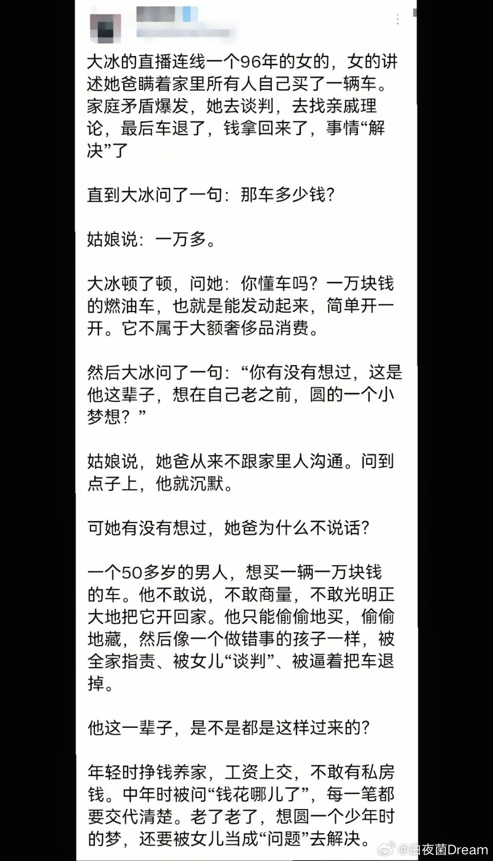 她有没有想过，她爸为什么沉默？