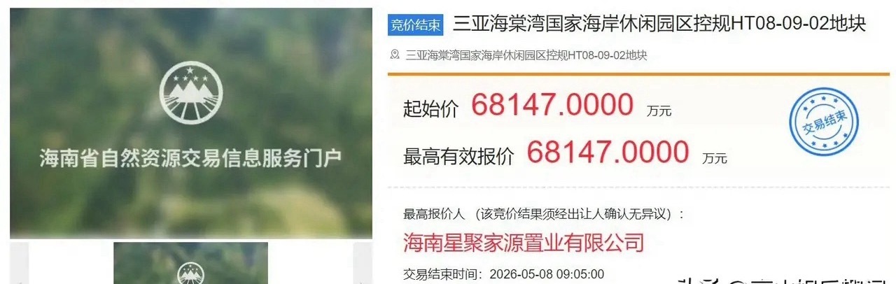 何猷君关联公司近7亿元三亚拿地这才是真·豪门布局，真是随便一个动作都震撼全网！