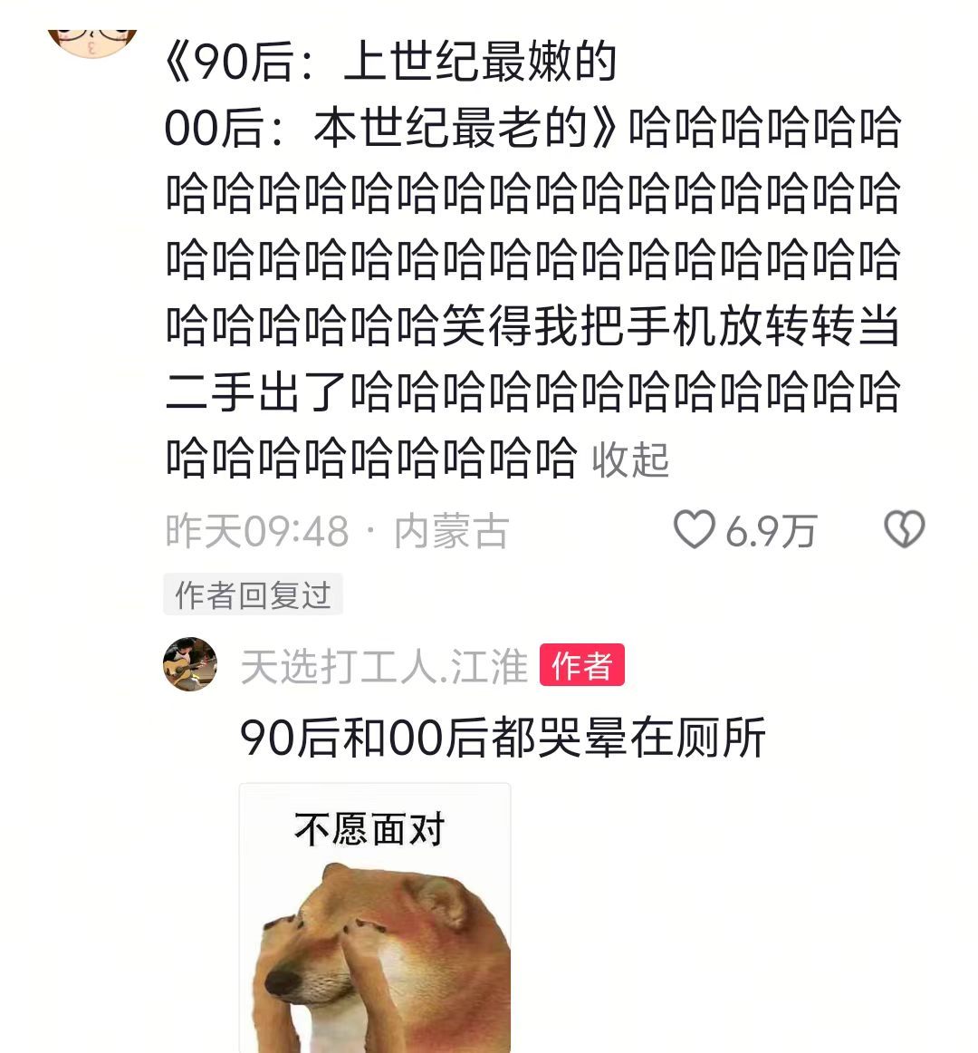 00后最没有年龄实感的一群人