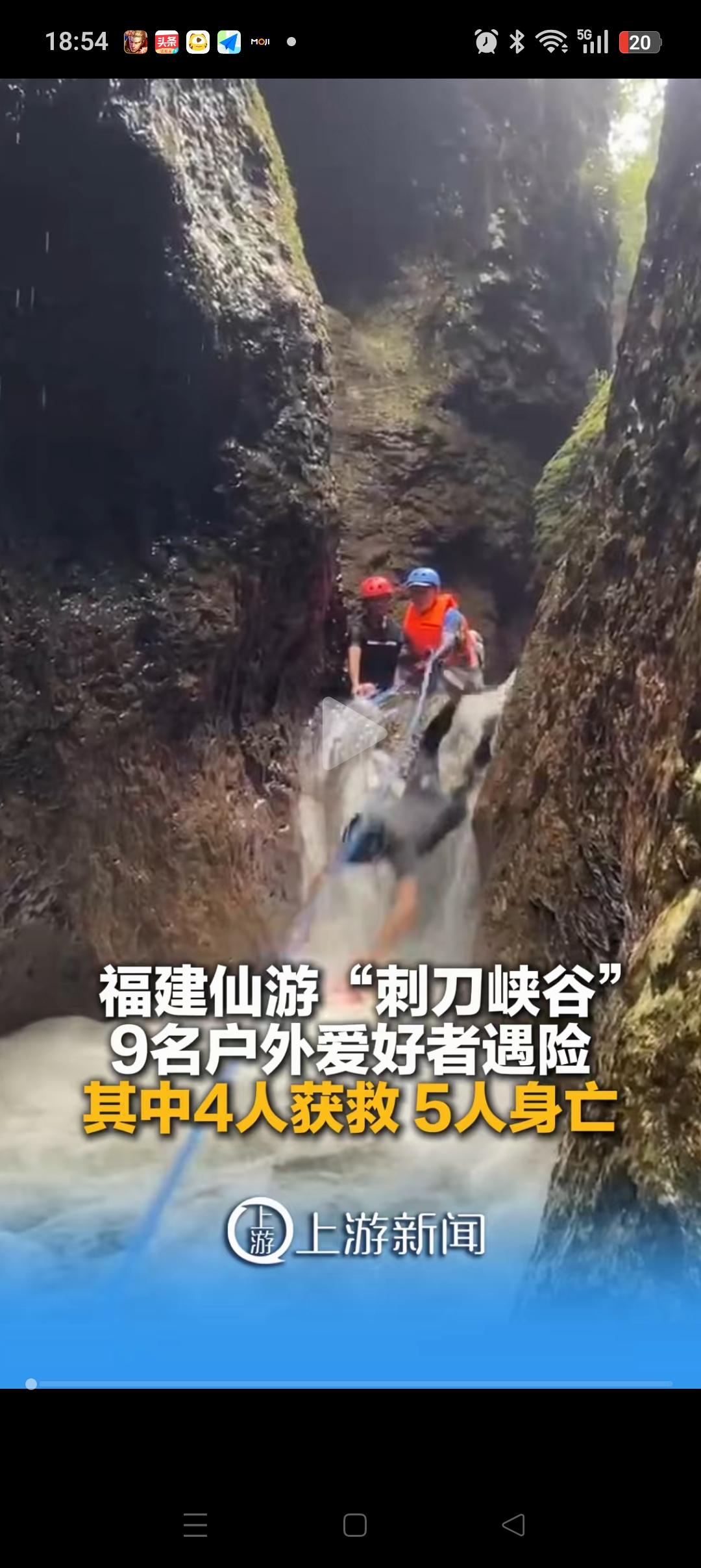 被发现时，已经是5具冰冷的遗体！[哭哭][哭哭]福建莆田一峡谷，9名业余户外爱好