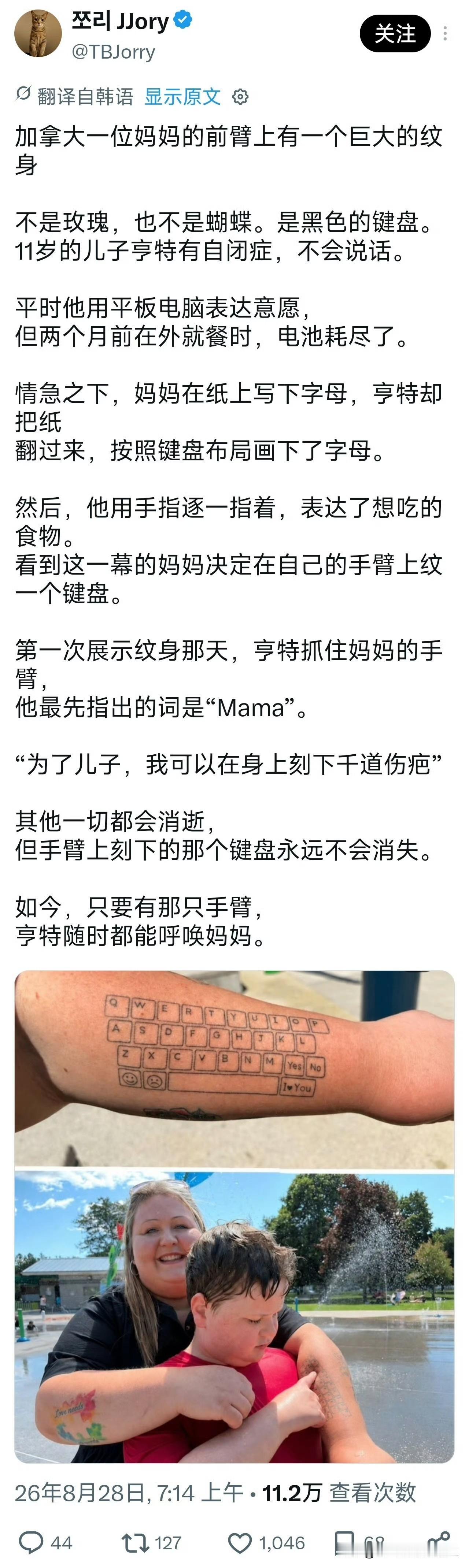 母爱的伟大（有意义的纹身），一位国外妈妈因为她的11岁儿子患有自闭症，没有语