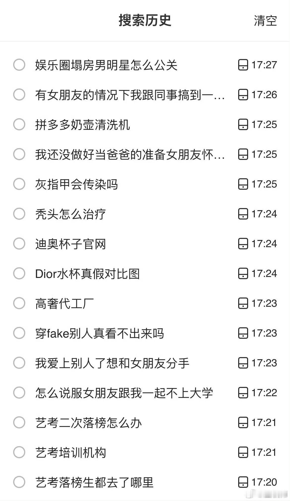 好高级的嘲法​​​